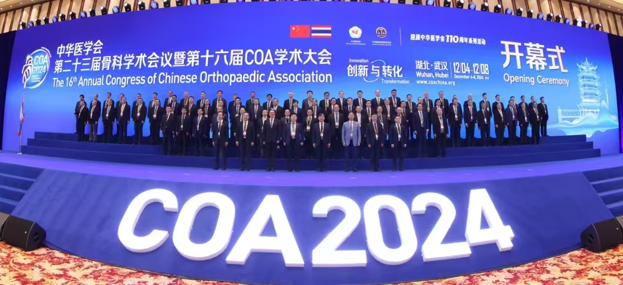 聚焦2024COA 愛得精彩綻放